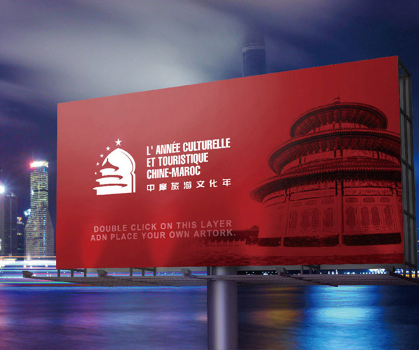 國家項目——中國-摩洛哥文化旅游年