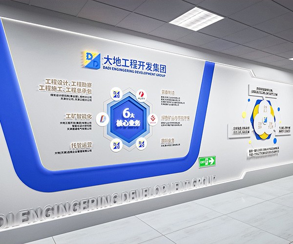 企業文化墻設計
